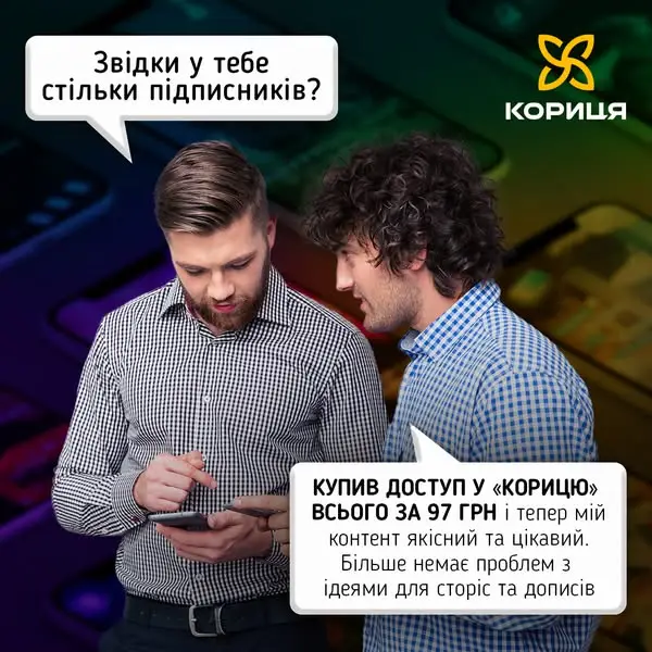 Кадр рекламы Misha Hytriak