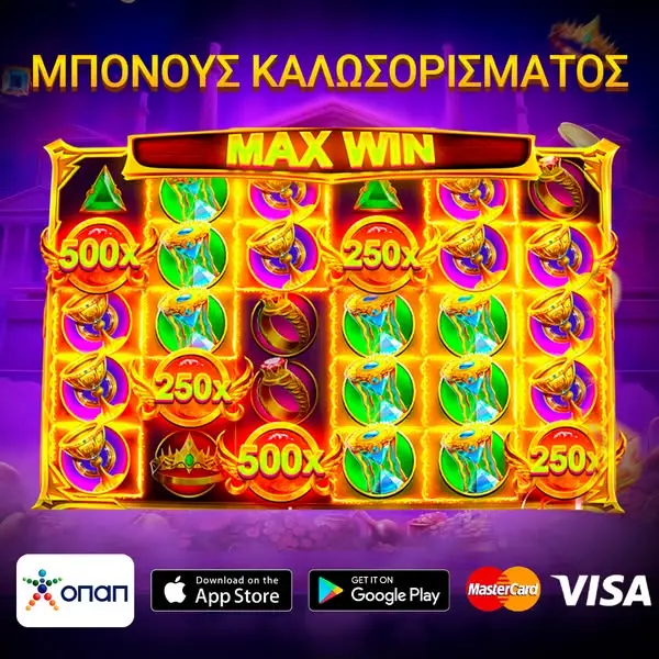 Кадр рекламы OPAP Plus Games