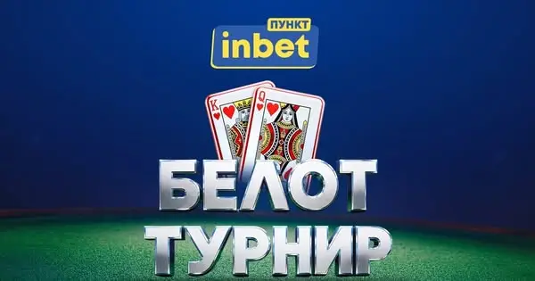 Кадр рекламы inbet Букмейкърски Пунктове
