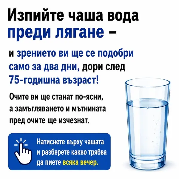 Кадр рекламы Daily Wellness Tips