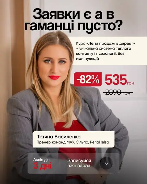 Кадр рекламы Tetiana.Lois