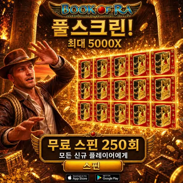 Кадр рекламы Book of Ra