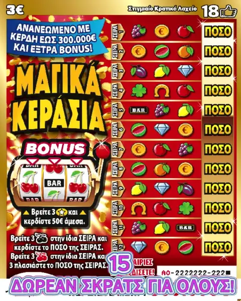 Кадр рекламы Fox Game