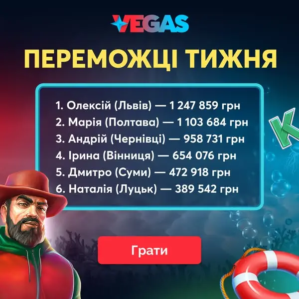 Кадр рекламы Vegas Jackpot