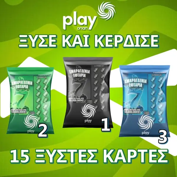 Кадр рекламы Τυχερό Ξυστό