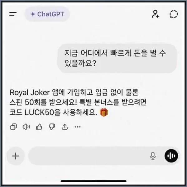 Кадр рекламы GB Luck