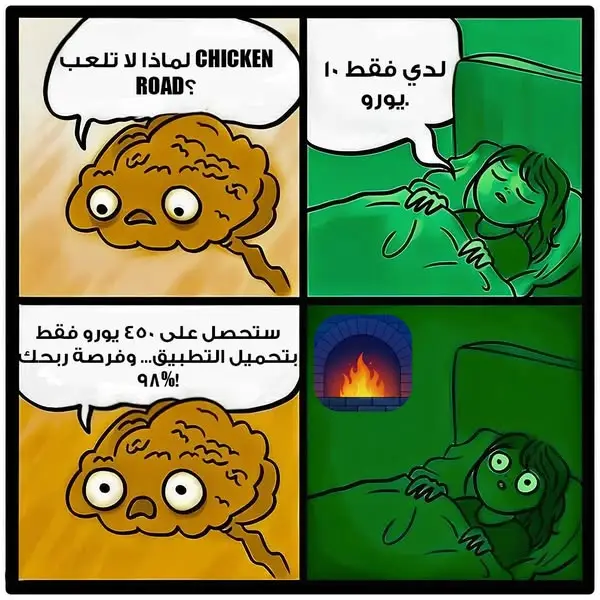 Кадр рекламы Chicken road