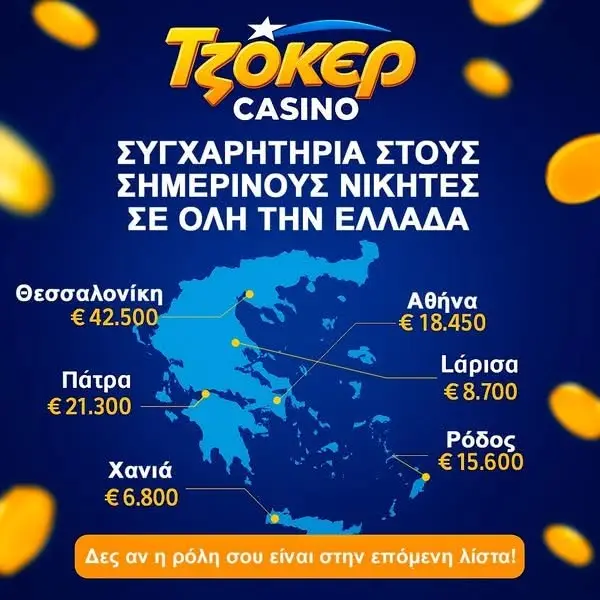 Кадр рекламы Online καζίνο