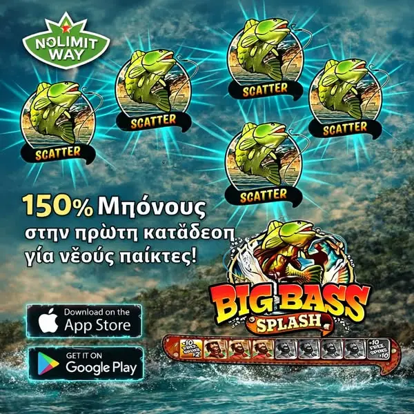 Кадр рекламы Fortune Favor