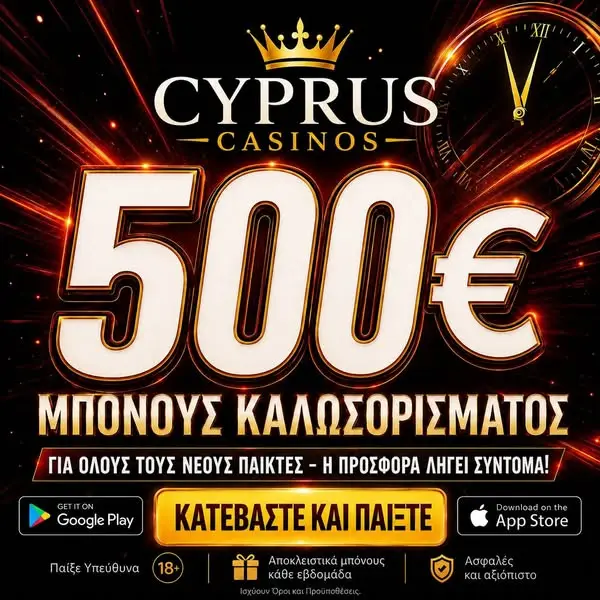 Кадр рекламы Πόλη των Ονείρων