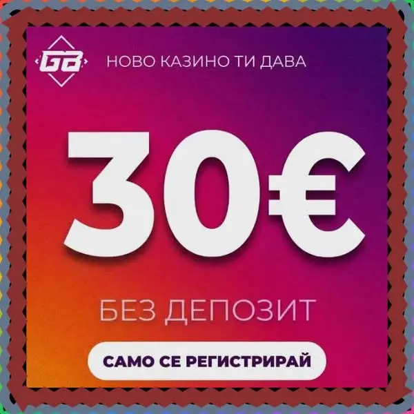 Кадр рекламы Golden Spin