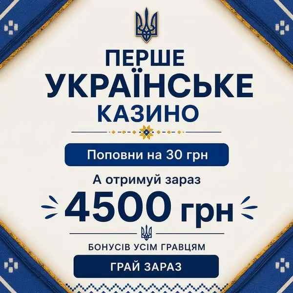 Кадр рекламы Ліцензоване Онлайн Казино