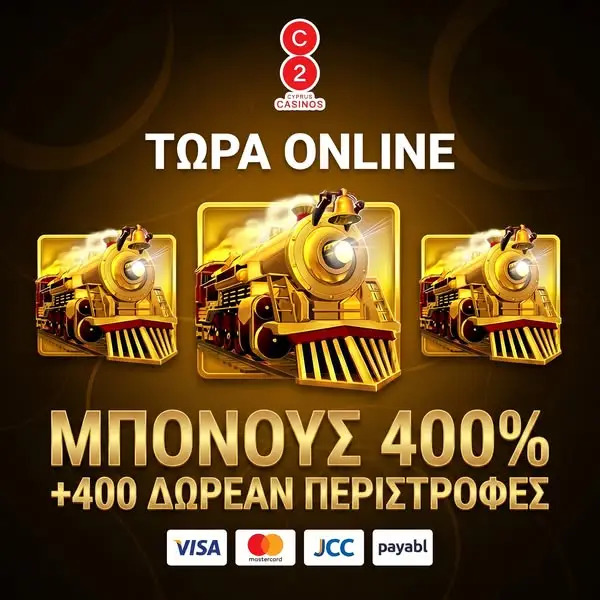 Кадр рекламы Διαδικτυακά Καζίνο Κύπρου