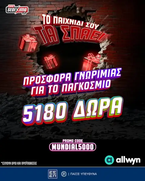 Кадр рекламы BetPrognostika.com