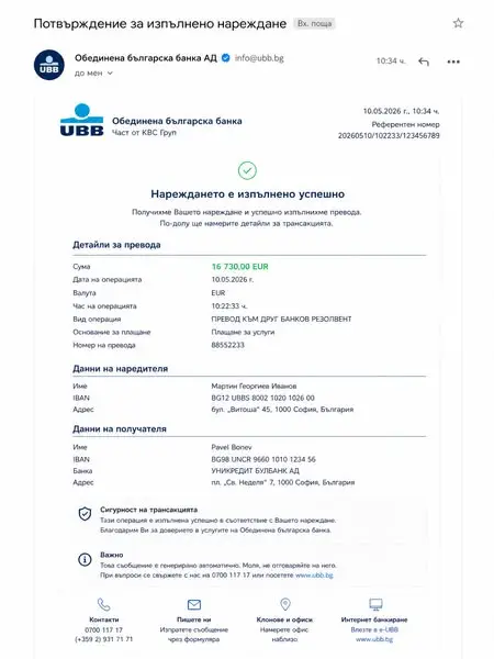 Кадр рекламы István Dinu