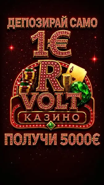 Кадр рекламы Lucky Boost Zone