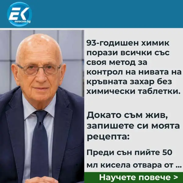 Кадр рекламы Health Reset Formula