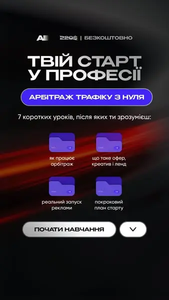 Кадр рекламы AFFX Academy