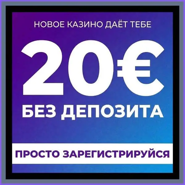 Кадр рекламы Roule Win