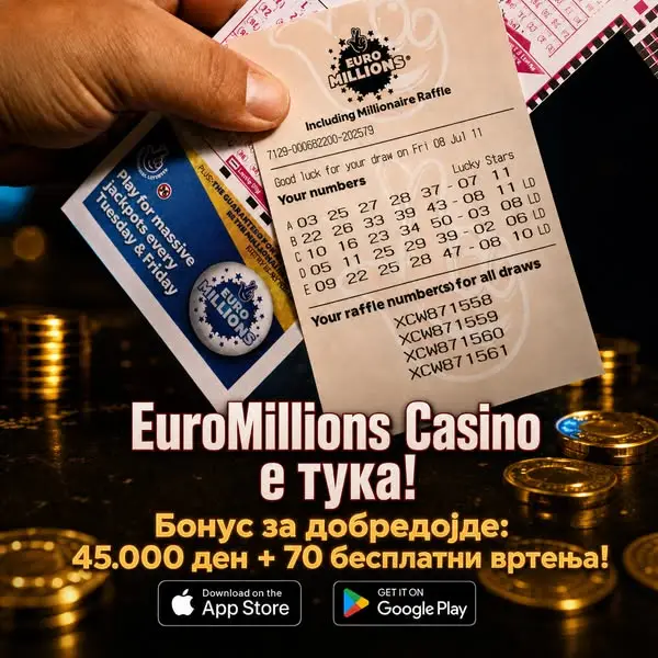 Кадр рекламы Euro Millions