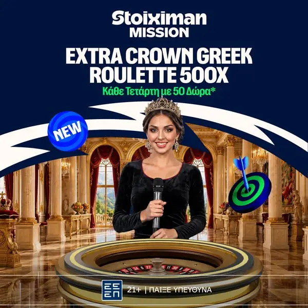Кадр рекламы Stoiximan