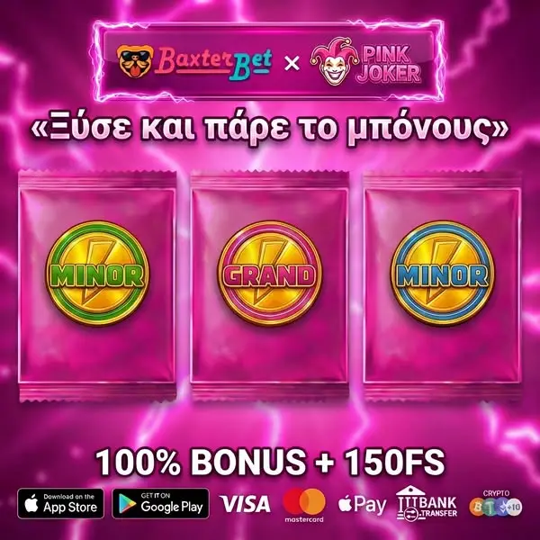 Кадр рекламы Play Online
