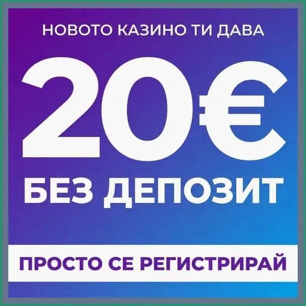 Кадр рекламы Рlау Win