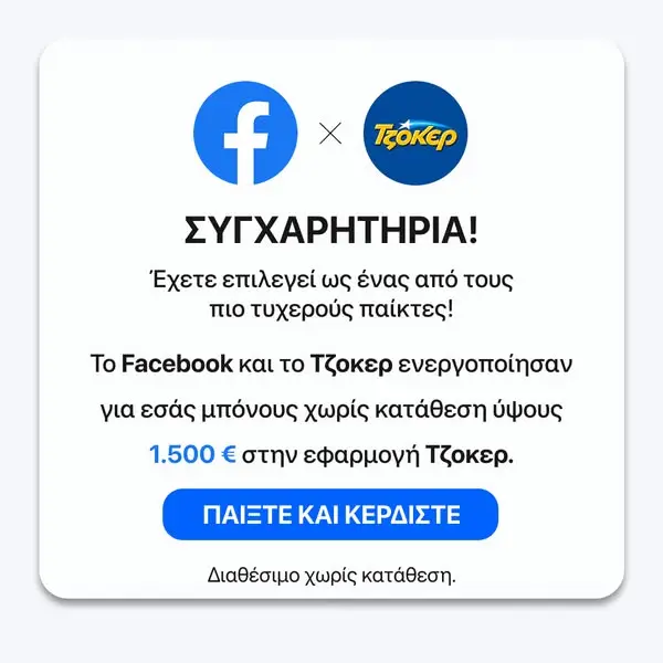 Кадр рекламы Play Evols