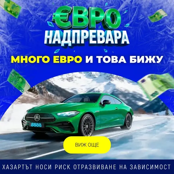 Кадр рекламы 8888 bg