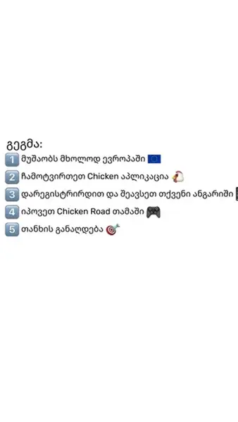 Кадр рекламы Chicken Road