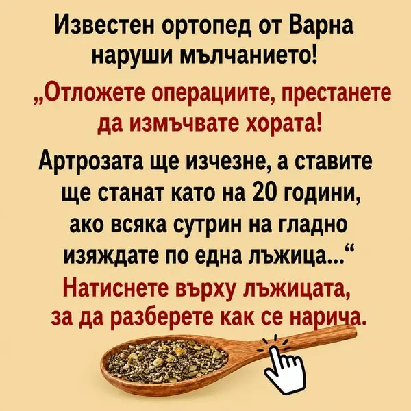 Кадр рекламы Dr Jolix