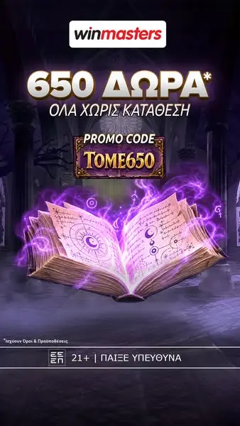 Кадр рекламы winmasters