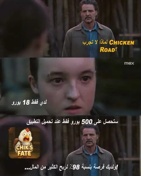 Кадр рекламы Ch1cken World