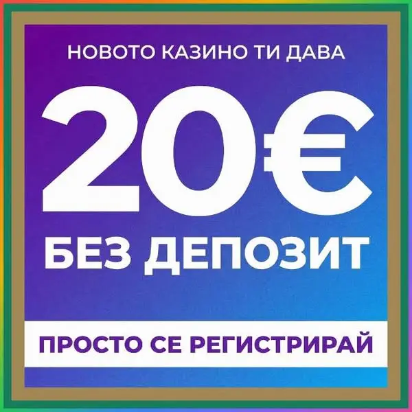 Кадр рекламы App Luck