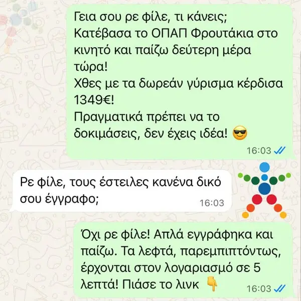 Кадр рекламы Spinogambino Inc