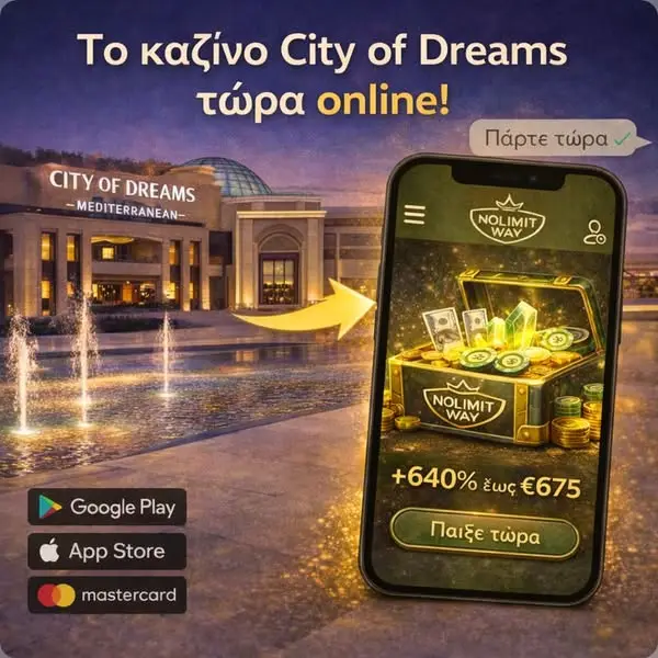 Кадр рекламы Nolimitway Online