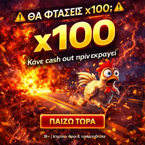 Кадр рекламы Play4Win