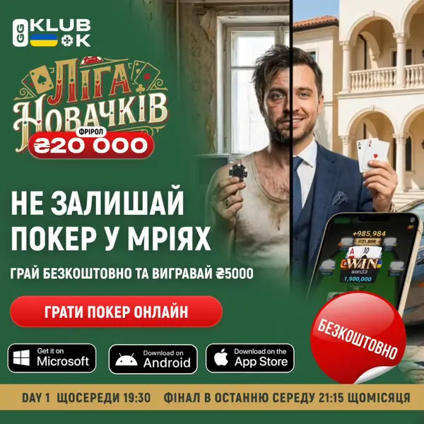 Кадр рекламы Klubok