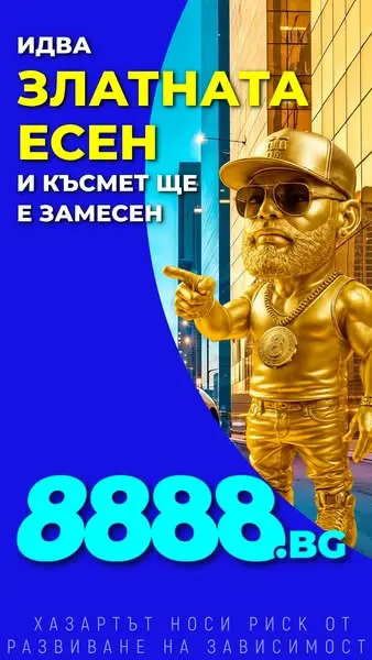 Кадр рекламы 8888 bg