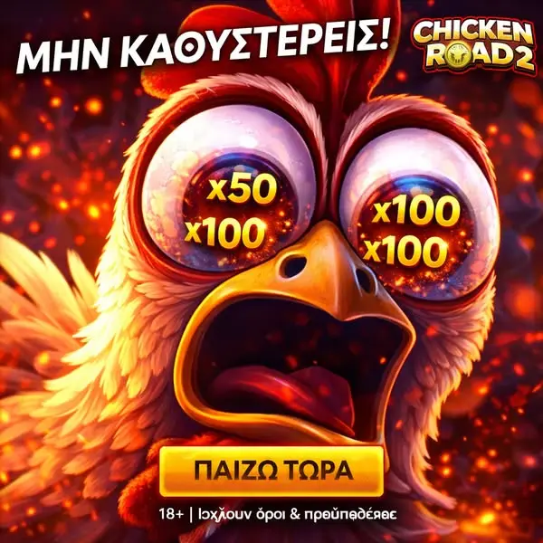 Кадр рекламы Play4Win
