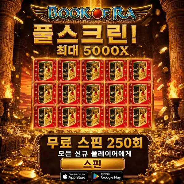 Кадр рекламы Book of Ra