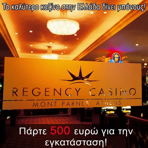 Кадр рекламы Regency Mont Parnes