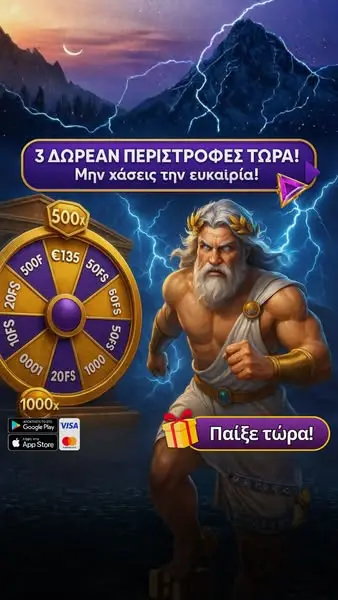 Кадр рекламы Spin Mania