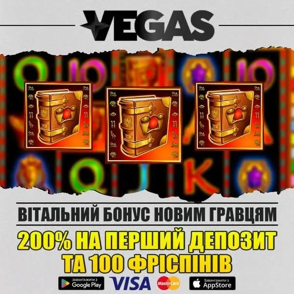 Кадр рекламы Vegas play