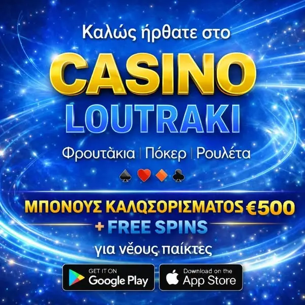 Кадр рекламы Play OPAP
