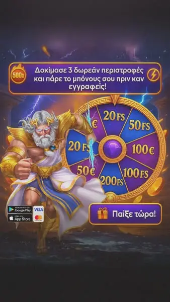 Кадр рекламы SpinMania