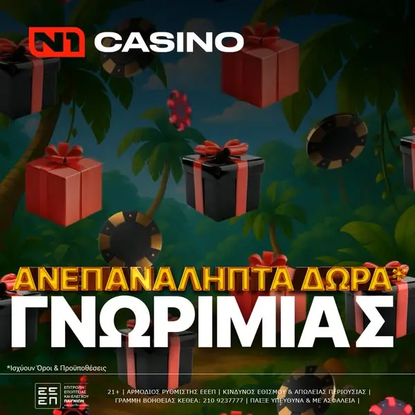 Кадр рекламы N1casino.gr