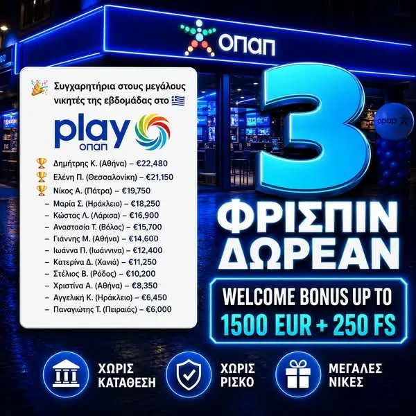 Кадр рекламы Apex Arena