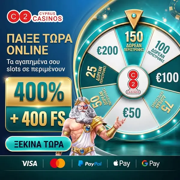 Кадр рекламы Διαδικτυακά Καζίνο Κύπρου