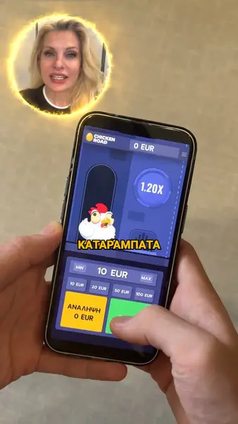 Кадр рекламы Chicken Game